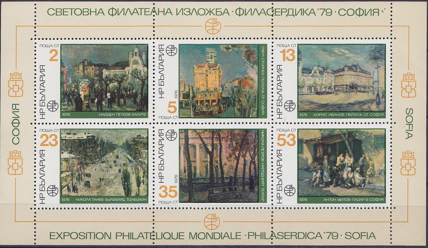 MINIMUM-SIZE-OF-A-BICYCLE-ON-A-BICYCLE-STAMP-Bulgaria-sheet